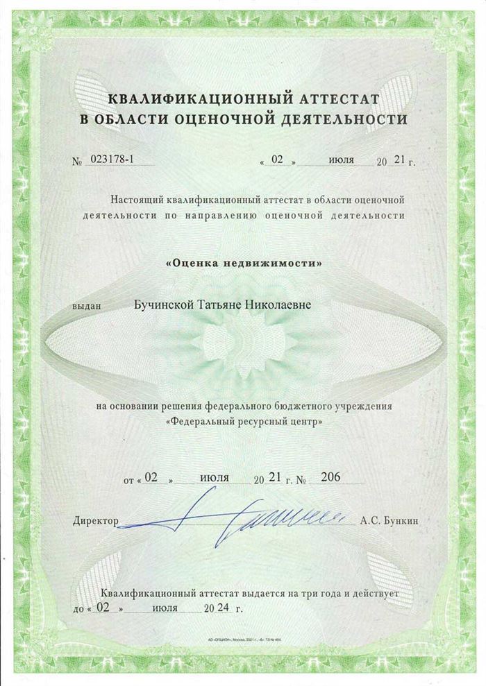 Оценка Недвижимости Пенза Стоимость Для Сбербанка • Документ о собственности