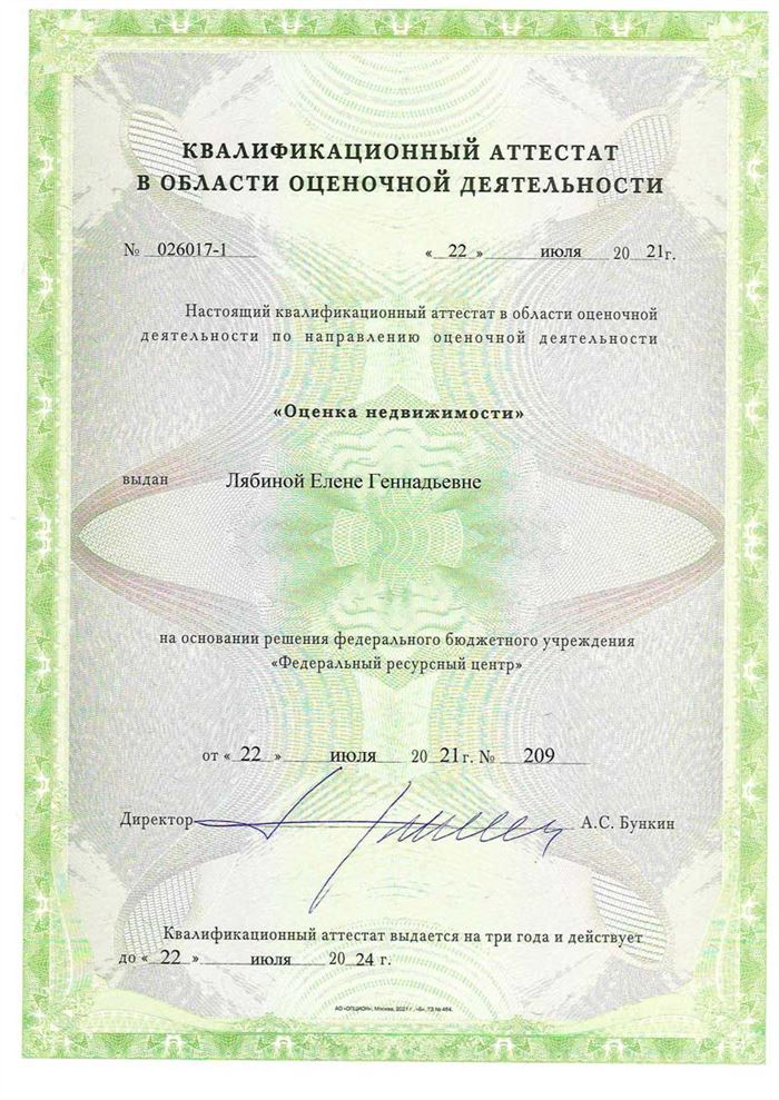 Оценка Недвижимости Пенза Стоимость Для Сбербанка • Документ о собственности