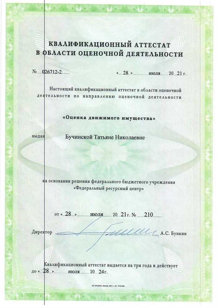 Оценка Недвижимости Пенза Стоимость Для Сбербанка • Документ о собственности
