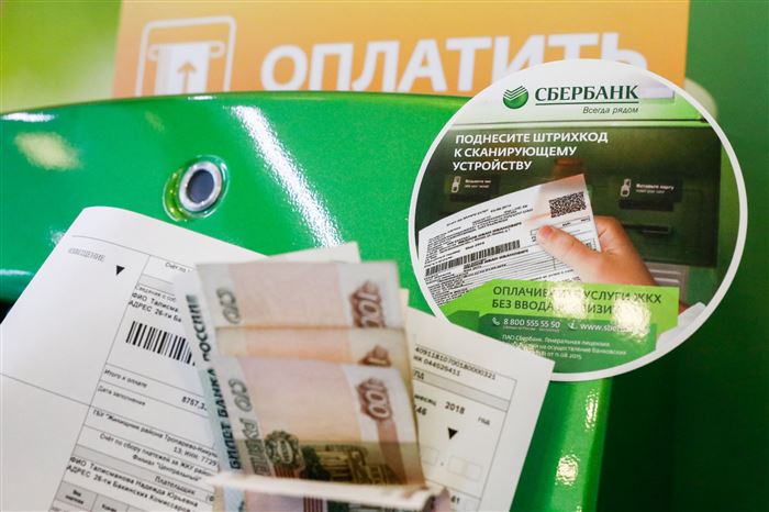 Госпошлина за регистрацию права собственности уплачивается по месту совершения юридически значимого действия в наличной или безналичной форме. Оплатить ее можно в любом отделении банка или в МФЦ
