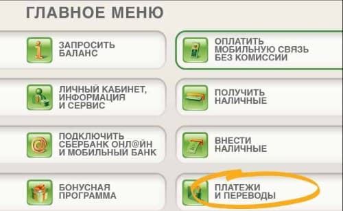 Как Быстро Оплатить Триколор тв с Банковской Карты Сбербанка Через Смс 900 • Платежный мир ruru