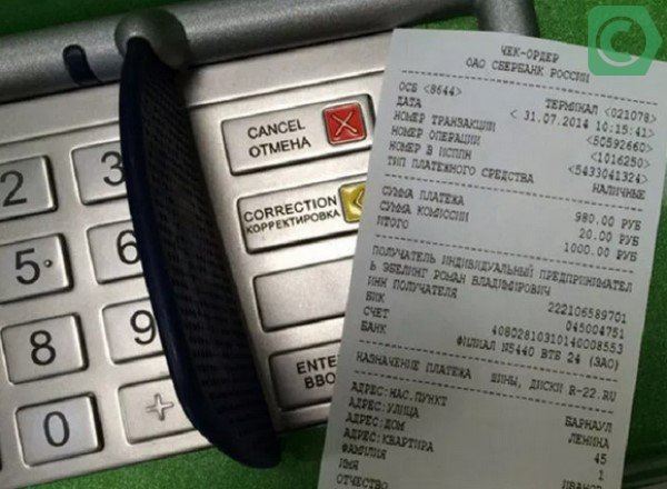 Кассовый Чек в Сбербанк Бизнес Онлайн • Настройка интеграции