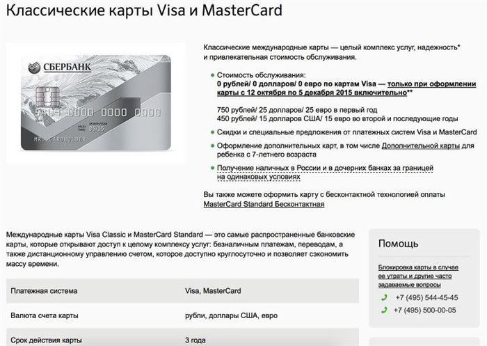 Что Означает Запрос не Может Быть Выполнен Если Хочешь Узнать Баланс Карты