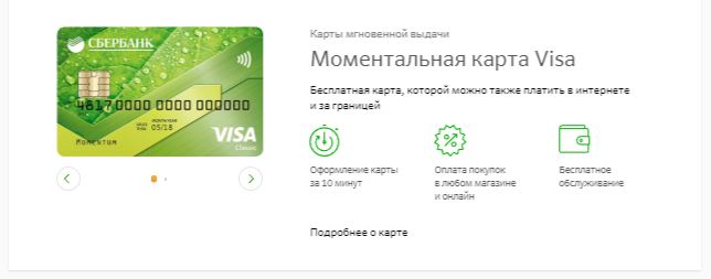 Открыть Счет Можно в Любом Отделении Сбербанка • Другие тарифы рко