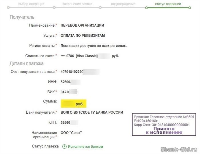 Почему Сбербанк за Оплату Детских Садов • Оплата по реквизитам