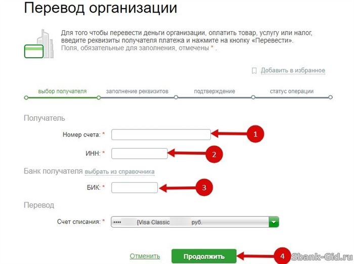 Почему Сбербанк за Оплату Детских Садов • Оплата по реквизитам