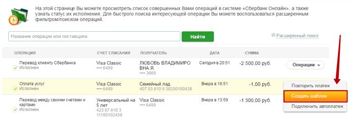 Почему Сбербанк за Оплату Детских Садов • Оплата по реквизитам