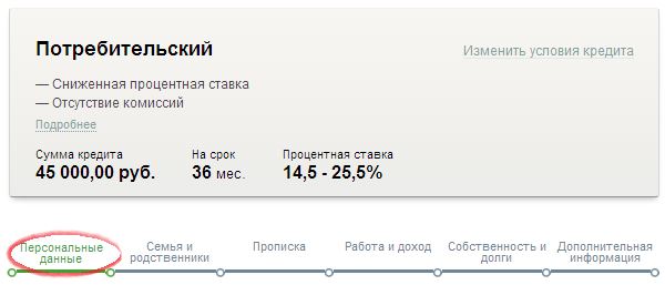 заполнение анкеты