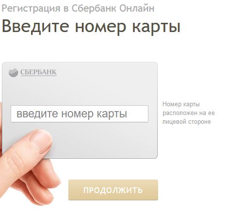 Подтверждение карты