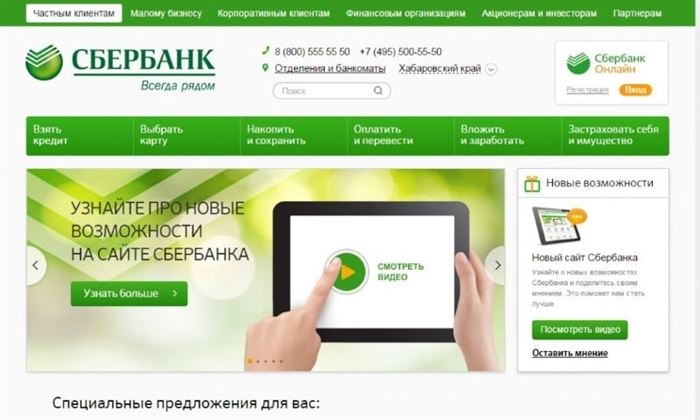 Обед в Сбербанке: со скольки до скольки