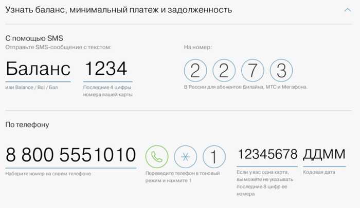 Банк Тинькофф Личный Кабинет Проверит Свой Баланс