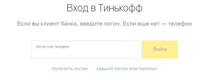 Банк Тинькофф Личный Кабинет Проверит Свой Баланс