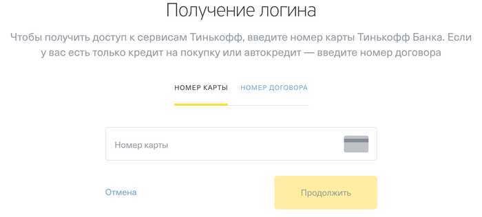 Банк Тинькофф Личный Кабинет Старая Версия