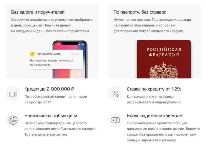 Банк Тинькофф Личный Кабинет Старая Версия