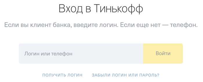 Банк Тинькофф Личный Кабинет Старая Версия
