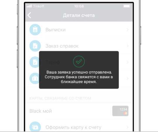 Дебетовая Карта со Своим Дизайном Тинькофф