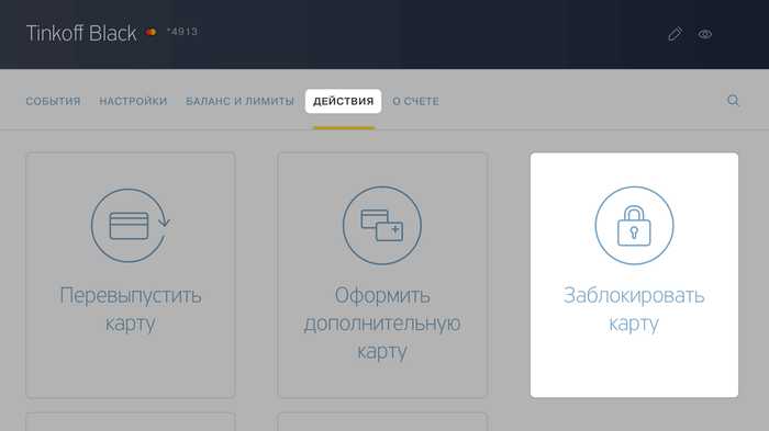 Дебетовая Карта со Своим Дизайном Тинькофф