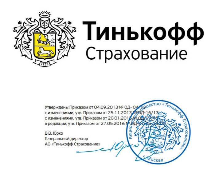 Как Отключить Страховку в Тинькофф Кредитная Карта Что Это