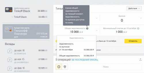 Когда я Смогу Воспользоваться Картой Тинькофф
