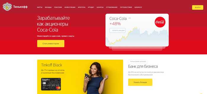 Как Выплатить Кредит в Тинькофф Если Проценты Большие