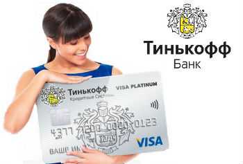 Как Оплатить с Карты Тинькофф на Яндекс Деньги