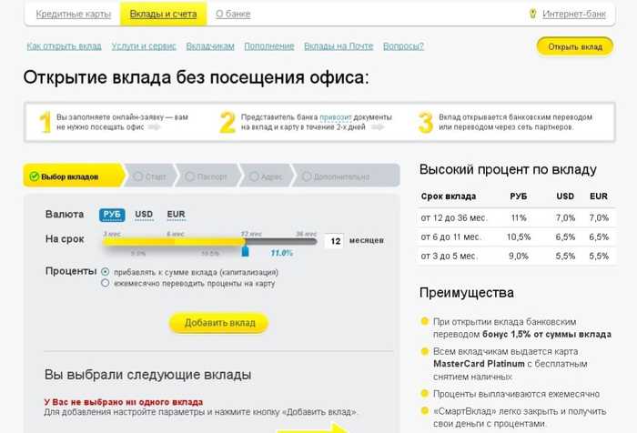 Как Перевести Деньги на Вклад Тинькофф Без Комиссии