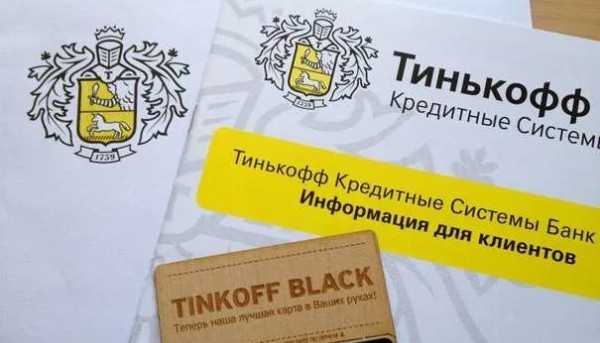 Как Перевести Деньги на Вклад Тинькофф Без Комиссии