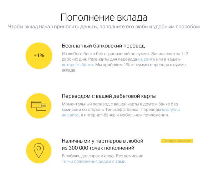 Как Перевести Деньги на Вклад Тинькофф Без Комиссии