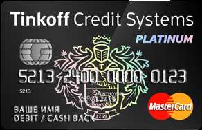 Какая Выгода от Дебетовой Карты Тинькофф