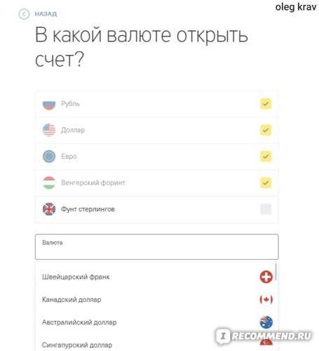 Карта Тинькофф Для Поездок за Границу
