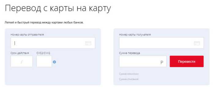 Комиссия Газпромбанка за Перевод Денег в Тинькофф
