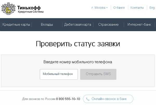 Оформить Карту Тинькофф Срок до 5 Лет