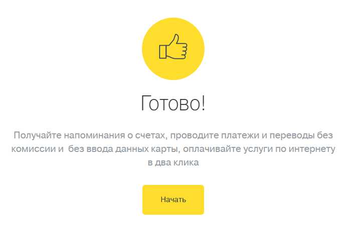 Тинькофф Вход в Онлайн Офис Вход в Личный Кабинет