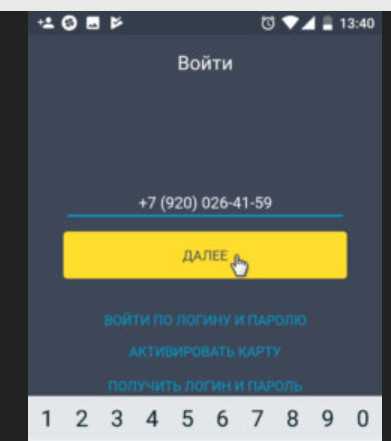 Мобильный Банк Тинькофф Вход в Интернет Банк