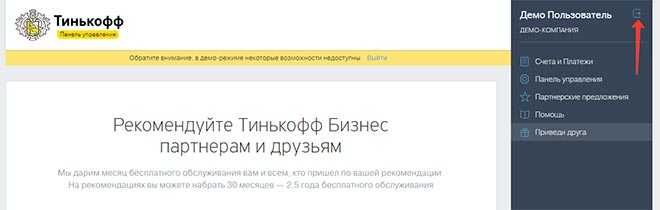 Тинькофф Платежный Кабинет Личный Кабинет Вход