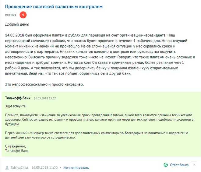 Тинькофф Платежный Кабинет Личный Кабинет Вход