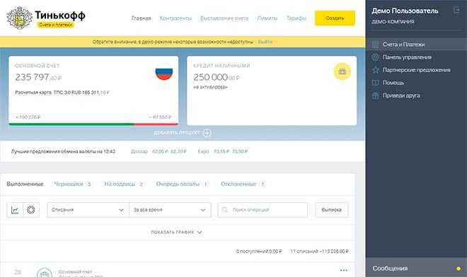 Тинькофф Платежный Кабинет Личный Кабинет Вход