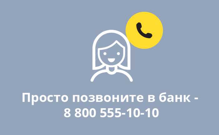 Забыл Ответ на Контрольный Вопрос в Тинькофф