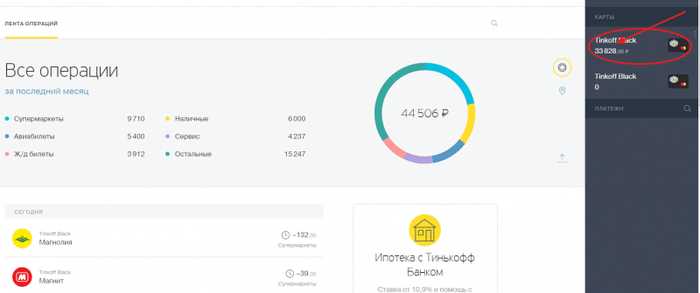 Забыл Ответ на Контрольный Вопрос в Тинькофф