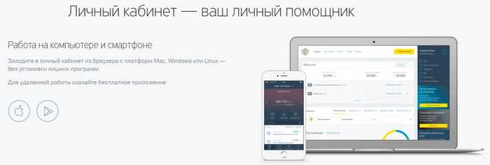 Вход в Тинькофф Интернет Банк Новая Версия 2024