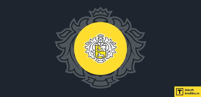 Заплатить Кредит Тинькофф Через Интернет с Карты Сбербанка