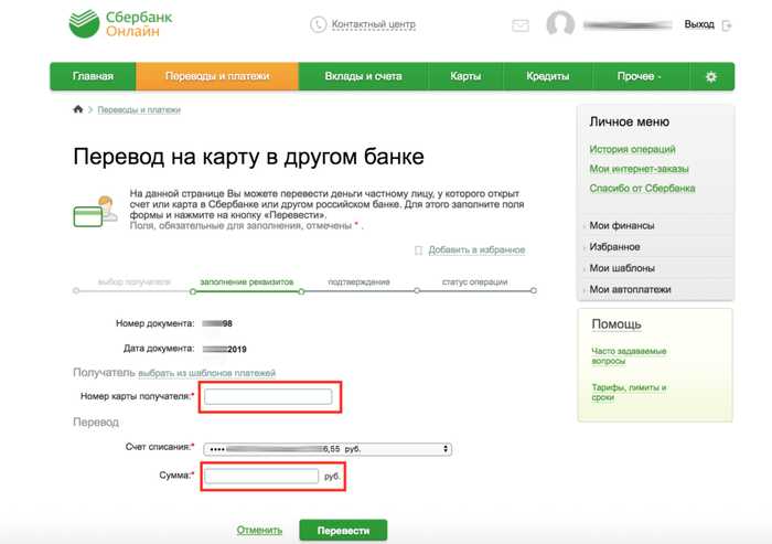Заплатить Кредит Тинькофф Через Интернет с Карты Сбербанка