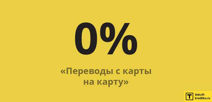 Заплатить Кредит Тинькофф Через Интернет с Карты Сбербанка